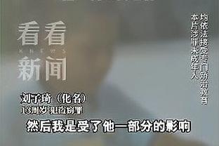 季孟年：现阶段波神对绿军太重要了 祈祷他千万千万保持健康